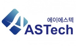 에이에스텍, 증권신고서 제출…코스닥 상장 절차 돌입