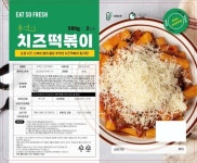 잇쏘프레시, 추억의 치즈떡볶이 밀키트 출시