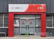 우체국 금융시스템 장애…오전부터 접속 차질