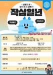 성동구, 용띠 구민에 성동구립체육시설 수강료 할인