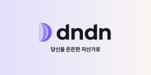 업라이즈투자자문, 로보어드바이저 든든 종합 자문 서비스 출시