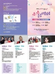 태윤연가 | "문화·예술이 일상"…인천시, 다양한 '문화·예술프로그램' 마련