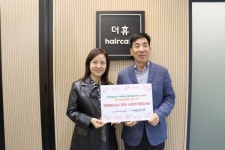 공무원연금공단 서울지부, 장애인친화미용실 헤어카페 더 휴 이벤트데이 진행