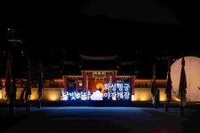 수원문화재단, 화성행궁 야간개장 달빛화담,花談 시즌2: 연향(宴享) 개장