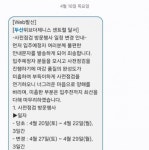 두산건설, 대구 뉴센트럴 두산위브더제니스 아파트 하자 논란