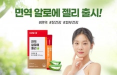 장·피부·면역 건강 한 번에…대원헬스랩, 면역 알로에 젤리 출시