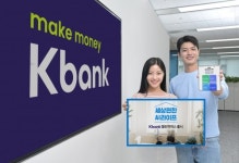 케이뱅크, 삼성전자와 2만좌 한정 '삼성 AI 라이프 챌린지박스' 선봬
