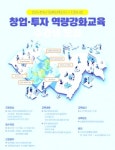 강남구, 벤처기업육성촉진지구 기업에 창업·투자 교육 지원