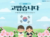 코레일유통, 호국보훈의 달 프로모션 진행…호국영웅에 감사 마음 담아