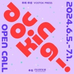 후지필름 코리아, 2024 도킹 프로젝트 참여