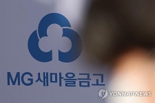 부천지역 새마을금고서 불법 대출 의혹…경찰 수사 나서