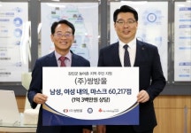 쌍방울, 강진군청에 1억300만원 상당 물품 기부