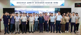 안전소통문화 확산 인천교통공사, 안전관리 타운홀 미팅 개최