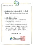 성남도시개발공사 중앙지하도상가, 실내공기질 우수시설 재인증 획득