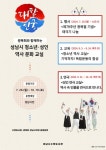 성남도시개발공사 수정도서관, 광복회와 청소년·성인 역사 문화 교실 운영