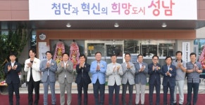 성남시, 고등동 행정복지센터 개청…지역주민 편의성 커져