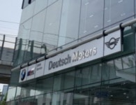 도이치모터스, 자기주식 50만주 취득 결정