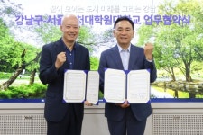 강남구, 서울벤처대학원대학교와 함께 창업기업 지원