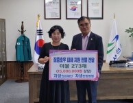 자생한방병원, 충남 서천군에 1500만원 상당 수해지원물품 전달 