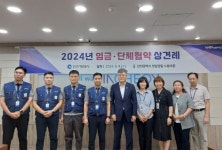 인천시·청원경찰 노동조합, 2024년 임금·단체협약 상견례