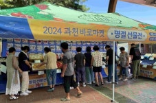 한국농수산식품유통공사(aT) 과천 바로마켓서 알뜰하게 추석 장 보세요