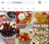 요거트·샌드위치 등 내 입맛대로…커스텀 옵션은 필수