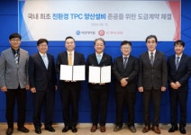 에쓰씨엔지니어링, 애경케미칼과 910억 규모 대형 수주 계약