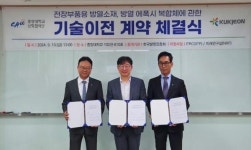 한국발명진흥회, 중앙대 산학협력단·㈜국전약품 기술이전계약 성과 달성 