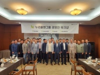 누리플랜, 경영진 미래전략 워크샵 성료