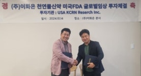 이화온, 고지혈증 천연물신약 SRT6 150만달러 투자유치