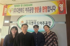 인천대 GTEP, 세계한인경제인대회 참가 전 학생 매칭 기업 디앤푸드㈜ 공장 견학