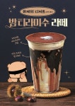 와드커피, 가을 신메뉴 밤 티라미수라떼 출시