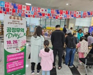 공정무역 가치 확산 성남도시개발공사 중원도서관, 공정무역 포트나잇 운영
