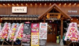 이차돌 대전가수원점, 리뉴얼 후 이차돌 플러스로 전환