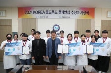한림성심대 호텔조리과, KOREA 월드푸드 챔피언십 금·은·동 쾌거