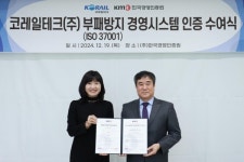 코레일테크, ISO 37001(부패방지경영시스템) 인증 획득