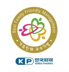 한국파마, 여성가족부 주관 가족친화인증 기업 선정