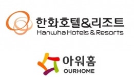 한화그룹, 범LG가 급식업체 아워홈 인수 본격화 하나