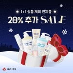 굿타임포키즈, 연말맞이 전 제품 할인 진행