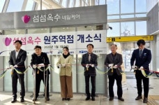 한국장애인고용공단, 철도역 네일 케어 매장 섬섬옥수 11번째 원주역점 개소
