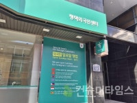 [김기자가 간다] 하나은행, 평택 외국인센터를 가다