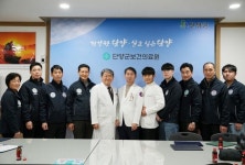 단양군보건의료원, 명예원장에 김태영 박사 위촉