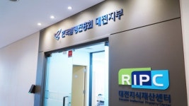 한국발명진흥회 대전지부, 2025년 IP디딤돌 프로그램 참여자 모집 
