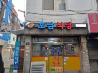 성동구, 간판정비 보조금 지원사업 실시