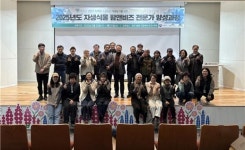 국립백두대간수목원, 지역 맞춤형 전문가 양성교육 팜앤비즈 본격 실시