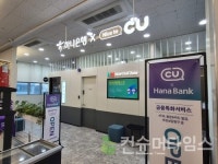 [김기자가 간다] 한 지붕 두 가족 편의점 속 은행
