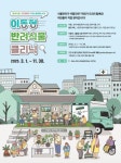 한국수목원정원관리원, '찾아가는 반려식물 클리닉' 본격 운영