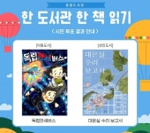 성남도시개발공사 중원도서관, 한 도서관 한 책 읽기 사업 도서 선정