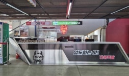 마왕족발, 광주기아챔피언스필드점 오픈