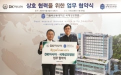 DK아시아, 가톨릭관동대 국제성모병원과 입주민 지정병원 협약